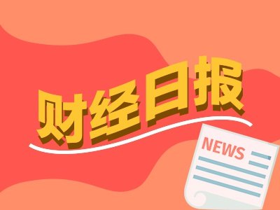 财经早报：美军连续第三晚空袭伊朗，多家头部量化机构，回应“韩国因子”传言丨2026年7月14日